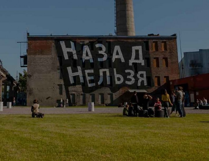 Russia’s First Street Art Museum