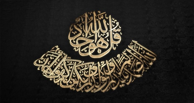 Die Schönheit des Korans